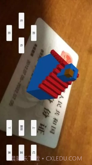 AR方块建造截图2