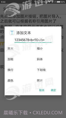 文本悬浮窗截图2 文本悬浮窗截图2