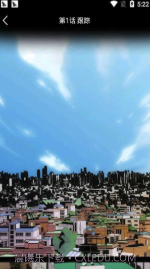 海豚漫画新版本截图1