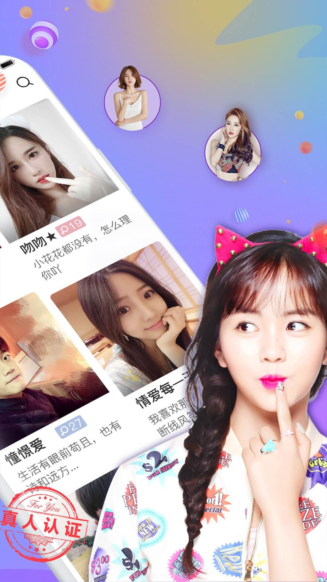 闻爱截图4 闻爱截图4