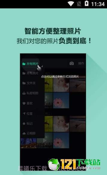 图库相册APP截图1 图库相册APP截图1