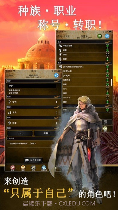 阿特斯英雄记免费版截图2 阿特斯英雄记免费版截图2