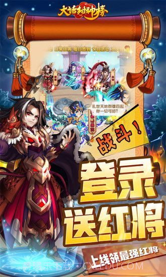 大话封神榜魔童降世截图3 大话封神榜魔童降世截图3