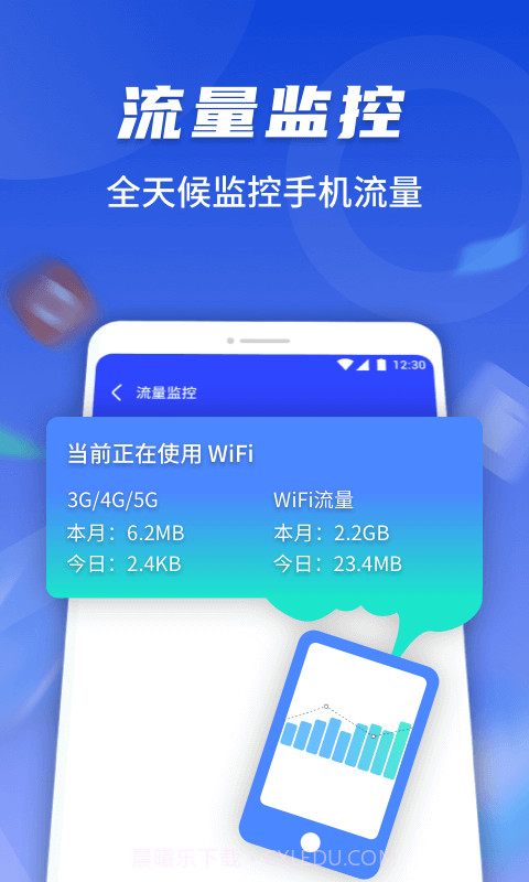 随心连WiFi手机版截图4