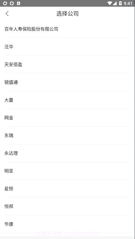 百年智能双录截图4