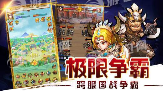 乱世争霸手机版截图4 乱世争霸手机版截图4