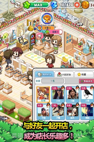 腾讯天天超市最新版截图1