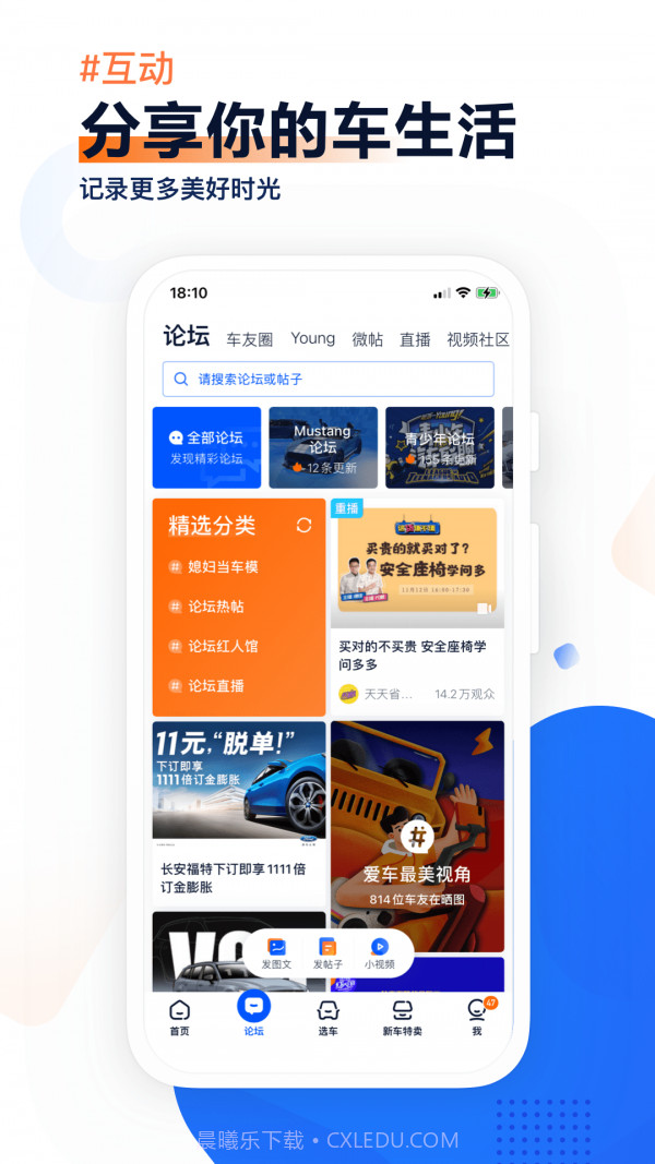 汽车友之家截图5 汽车友之家截图5