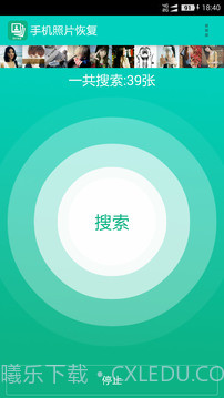 手机照片恢复百分百截图3 手机照片恢复百分百截图3