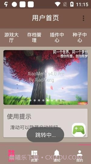 FMP HelperV27X最新版截图1 FMP HelperV27X最新版截图1