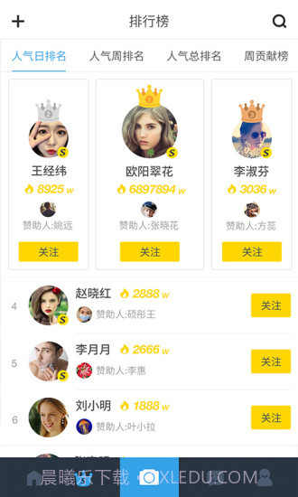 手机人人网客户端截图2 手机人人网客户端截图2