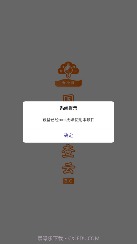 国土云专业截图3