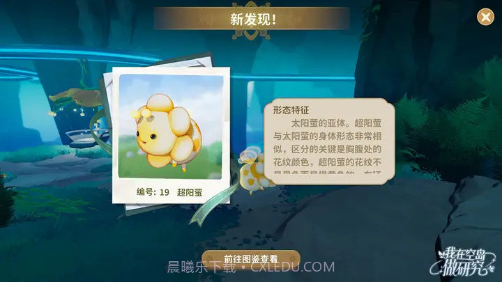 我在空岛做研究截图2 我在空岛做研究截图2