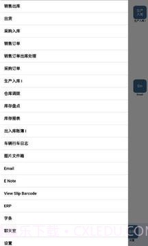 亿看ERP截图3 亿看ERP截图3