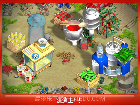 阳光农场 HD版V3.2截图4