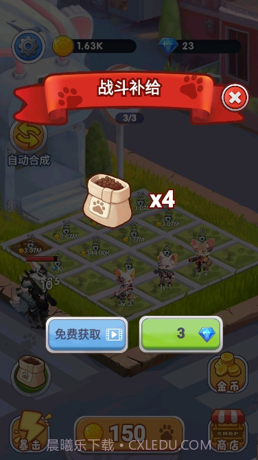 神奇萌喵特工队截图1