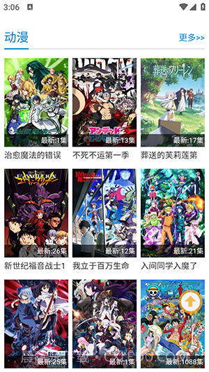 哈哩哈哩动漫截图1