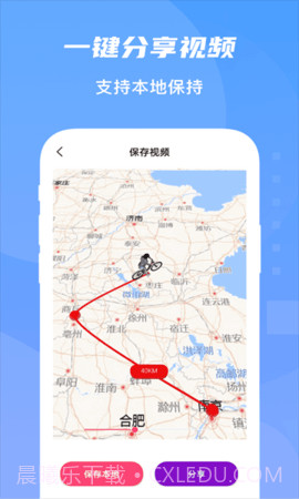 旅行足迹地图截图2 旅行足迹地图截图2
