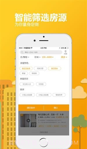 圆梦家截图4 圆梦家截图4