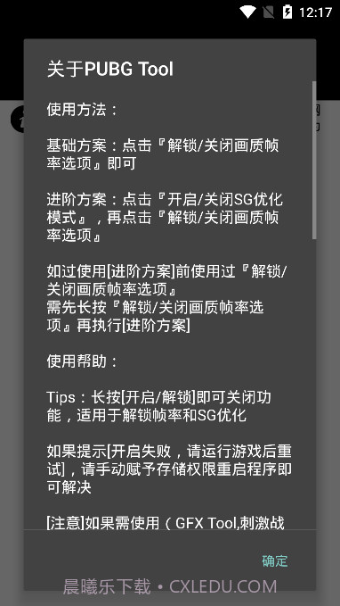 大喵吃鸡助手官网截图2