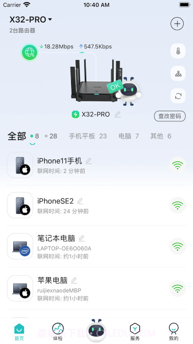 锐捷星耀+截图4