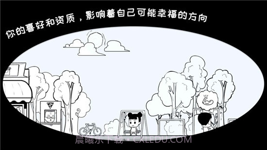 我是余欢水手机版截图4