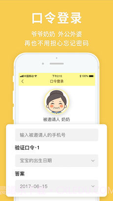 宝宝来啦App截图5 宝宝来啦App截图5