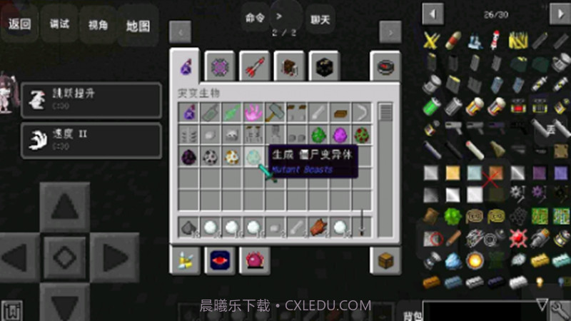 我的世界末日列车整合包截图3 我的世界末日列车整合包截图3