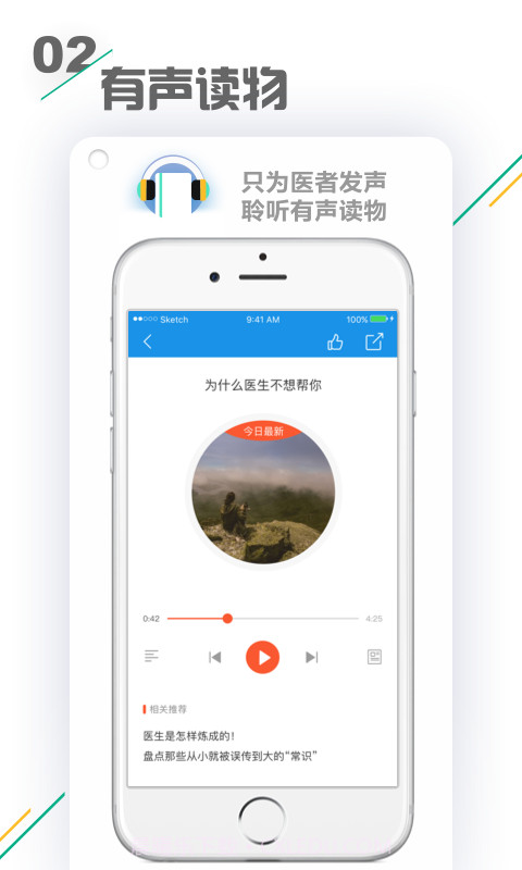 小禾医助最新版截图2 小禾医助最新版截图2