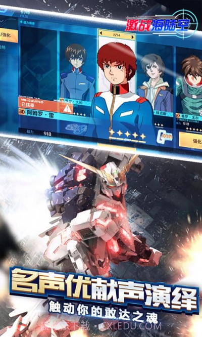 激战海陆空手机版截图4 激战海陆空手机版截图4