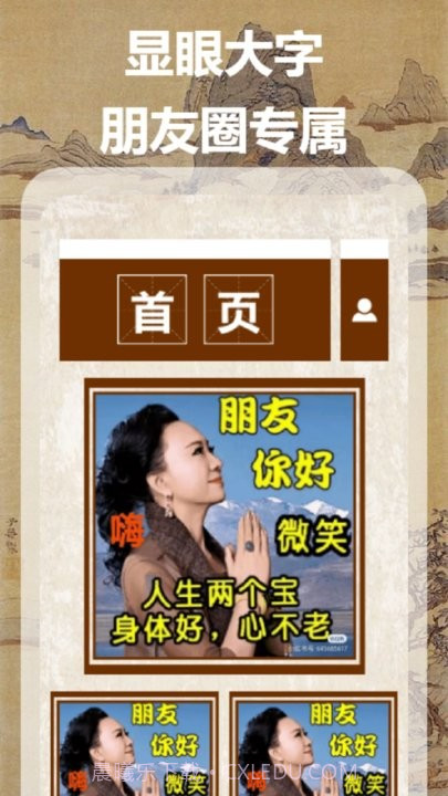 气象图天气截图4