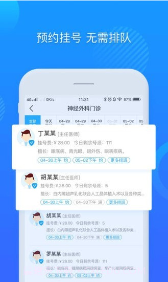 健康克拉玛依截图3 健康克拉玛依截图3