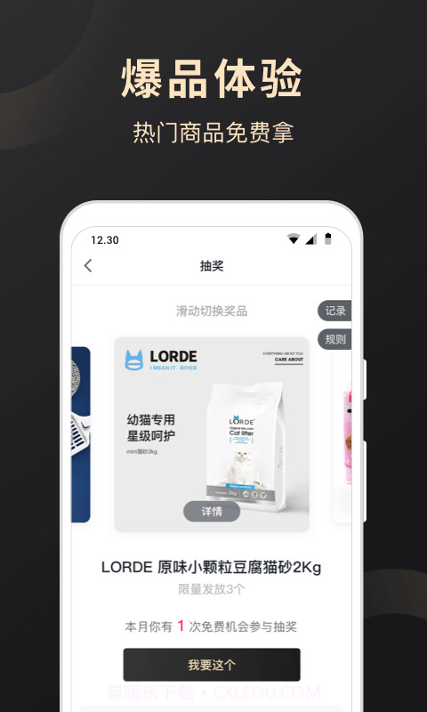 V宠商城截图3 V宠商城截图3