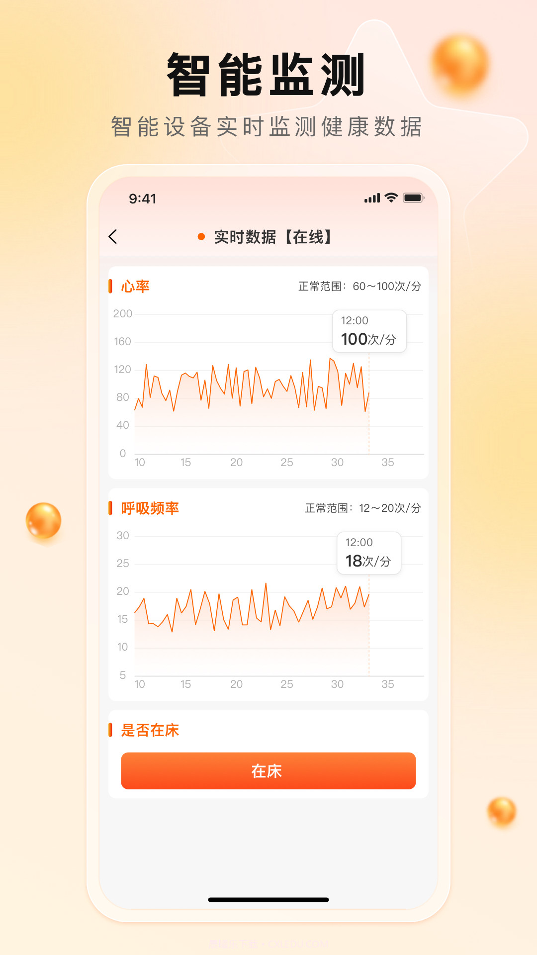 汀娜护理截图5 汀娜护理截图5