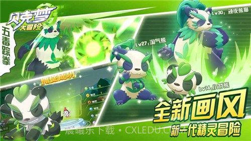 贝克梦大冒险手机版截图5 贝克梦大冒险手机版截图5