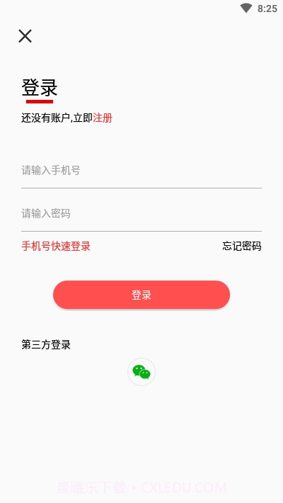 小区活动截图3