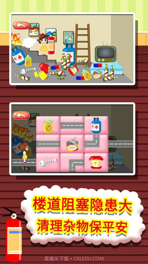 贝贝消防安全知识大全截图4 贝贝消防安全知识大全截图4