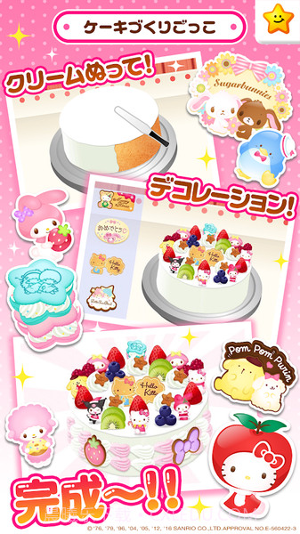 凯蒂猫实验室手机版截图3 凯蒂猫实验室手机版截图3