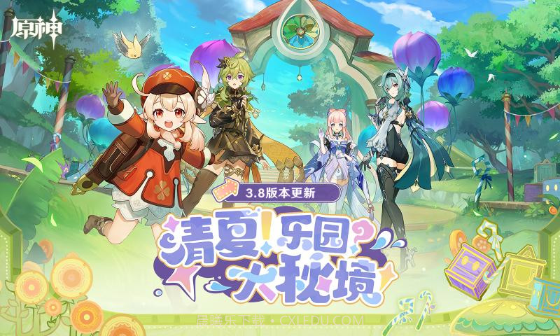 原神3.9天理尝蛆服截图1 原神3.9天理尝蛆服截图1