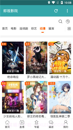 即视影院截图3 即视影院截图3