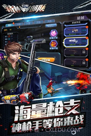 CS特种部队截图3