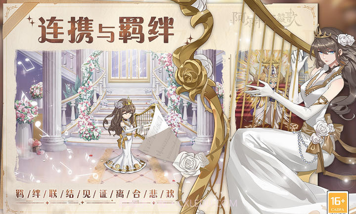 阿尔米娅赞歌测试服截图1