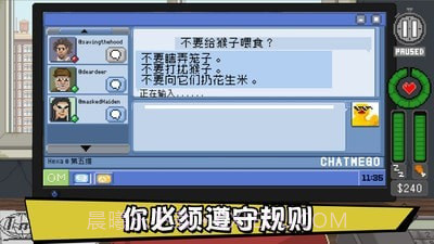 不要喂猴子(中文版)截图5 不要喂猴子(中文版)截图5