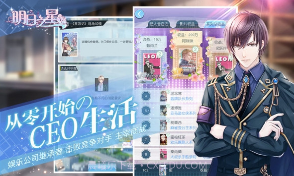 明日之星截图3 明日之星截图3