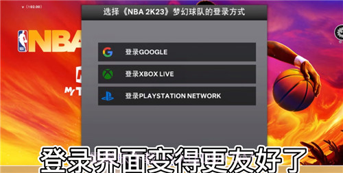 NBA2K23截图2 NBA2K23截图2