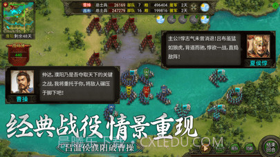 群雄时代手机版截图7 群雄时代手机版截图7