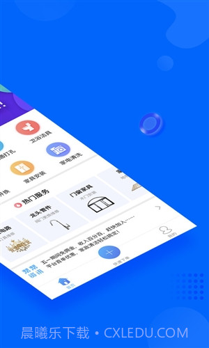 帮帮帮截图2 帮帮帮截图2