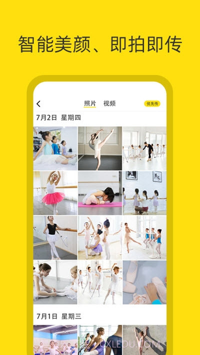 摄手座(智能拍摄)截图1 摄手座(智能拍摄)截图1