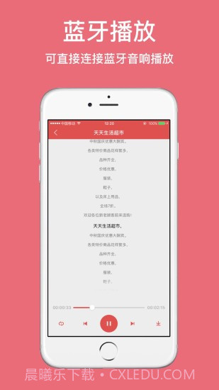 朗读女配音手机版截图3 朗读女配音手机版截图3
