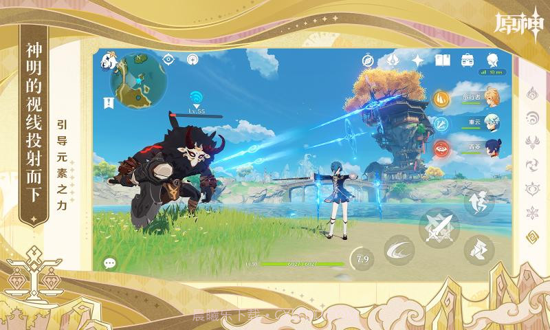 原神3.9天理尝蛆服截图2 原神3.9天理尝蛆服截图2